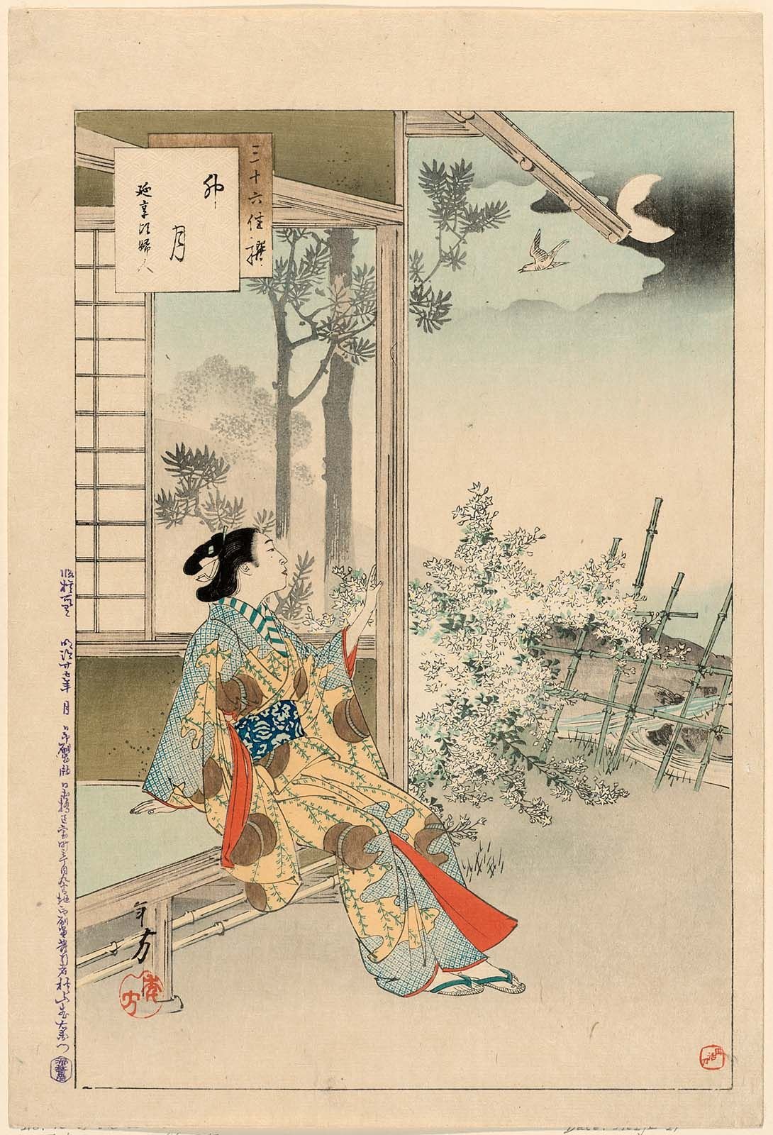 The Fourth Month: Woman of the Enkyō Era by Mizuno Toshikata